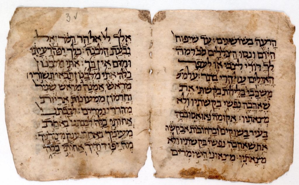 Imagen de una de las páginas del Codex Sassoon, la escritura bíblica en hebreo más antigua de la que se tenga registro. Foto: Creative Commons.