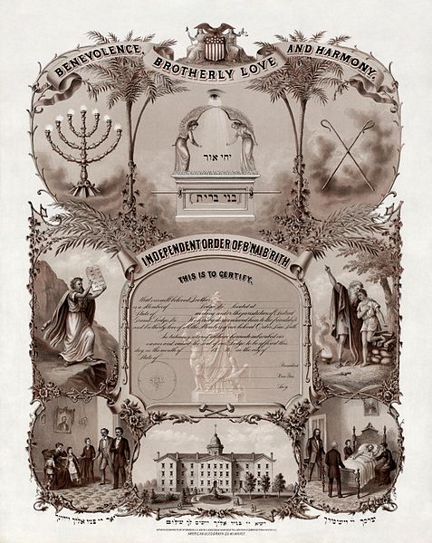 Certificado de membresía de 1876 para la "Orden Independiente de B'nai B'rith". Foto: Louis Kurz (1833-1921), for the American Oleograph Company/ Public domain, via Wikimedia Commons.