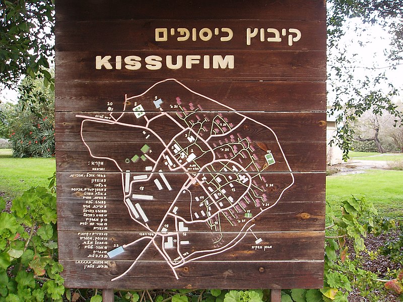 Mapa del Kibbutz Kissufim, severamente atacado por Hamás el 7 de octubre, y el que da el nombre a la nueva película de Swell Ariel Or. Foto: Coolkof at English Wikipedia./ Public domain, via Wikimedia Commons.