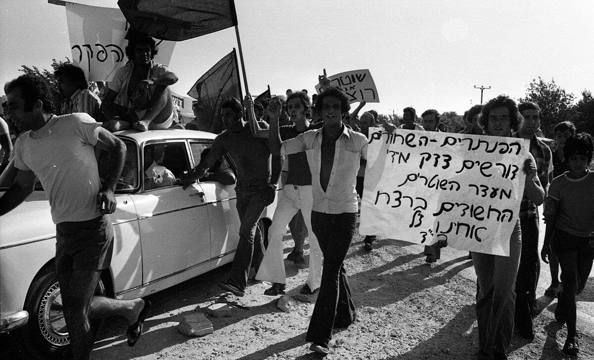 Los Panteras Negras manifestándose en Ashdod,, Israel en 1973. Foto: Dan Hadani collection / National Library of Israel / The Pritzker Family National Photography Collection, CC BY 4.0, via Wikimedia Commons.