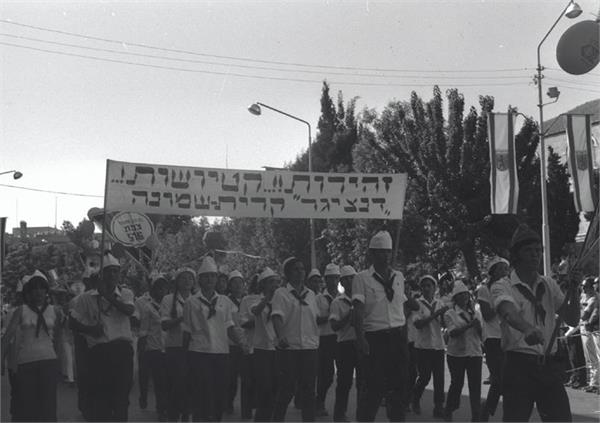 Jerusalén - Marcha de tres días por la Pascua, abril de 1970. Foto: Poto Aviv, Archivo del KKL-JNF.