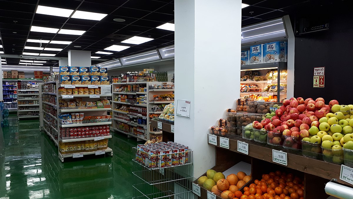 Supermercado en Ramat Gan, Israel. Foto: Rakoon, CC0, via Wikimedia Commons.